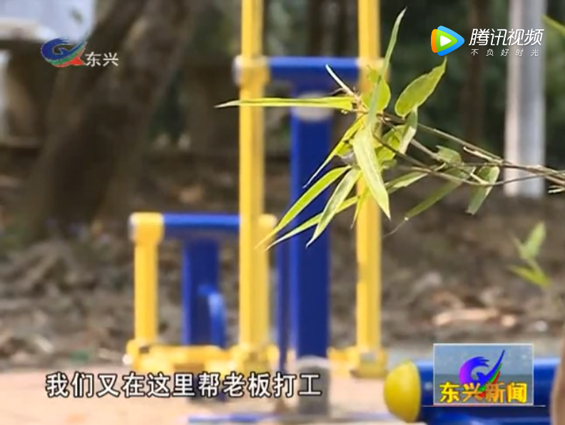 2018年10月29日（东兴新闻）