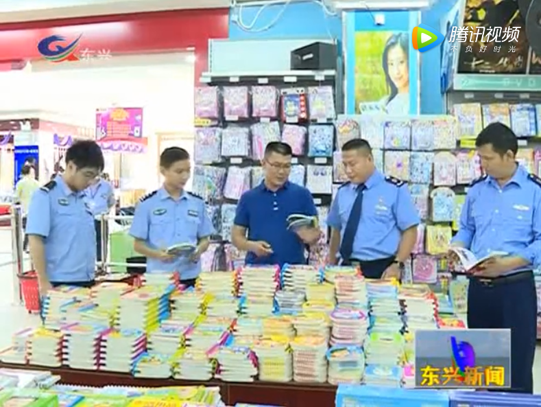 2018年10月30日（东兴新闻）